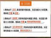 泸科版物理9年级上册 13 第一节 物体的内能 PPT课件