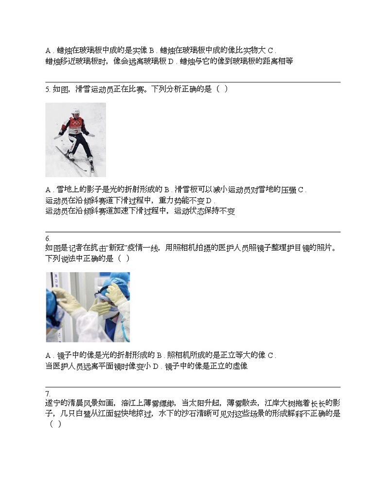 中考物理冲刺必刷专题：光现象第2页