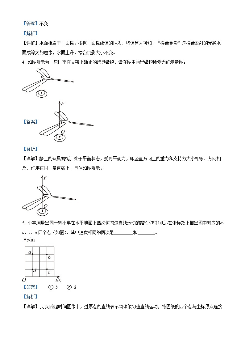 2024年安徽省安庆市望江县部分多校联考中考三模物理试题（原卷版+解析版）02
