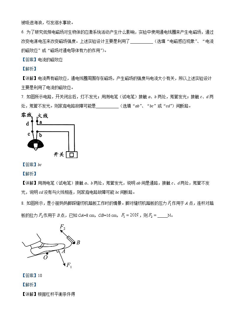 2024年安徽省滁州市来安县九年级中考二模试卷物理试题（原卷版+解析版）03