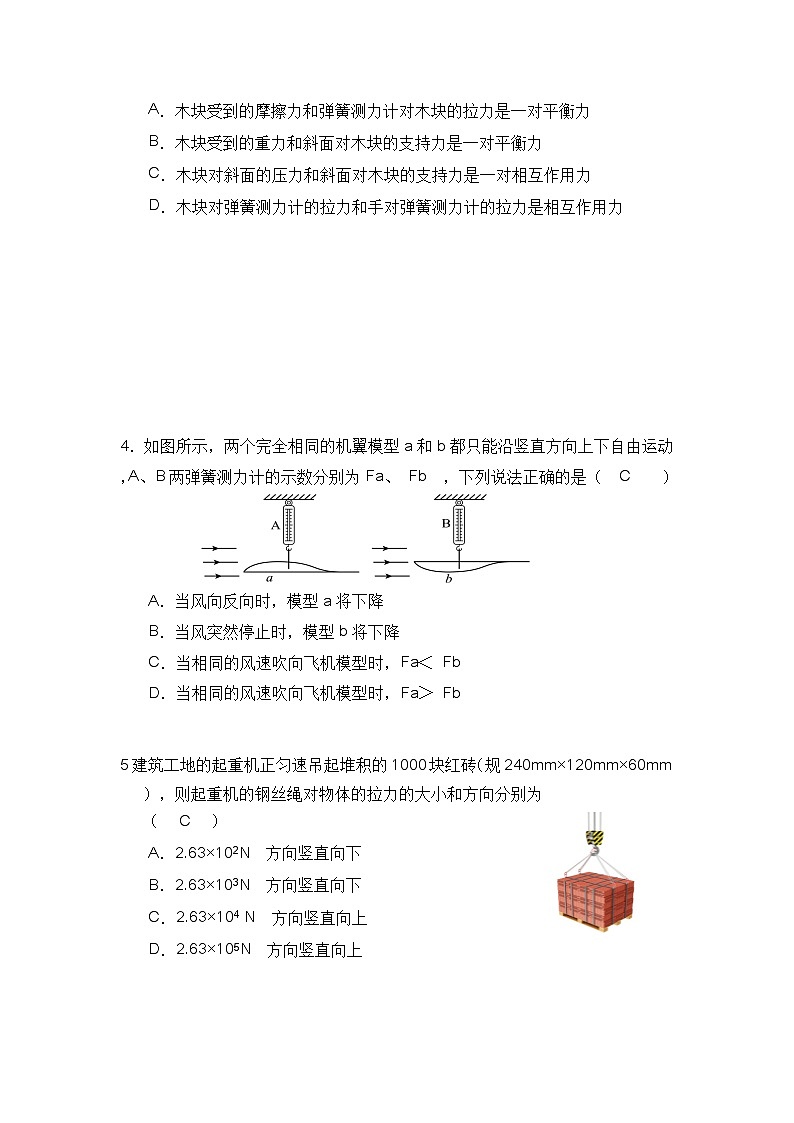 广东省佛山市南海区狮山镇2023-2024学年八年级下学期物理期中检测试卷02