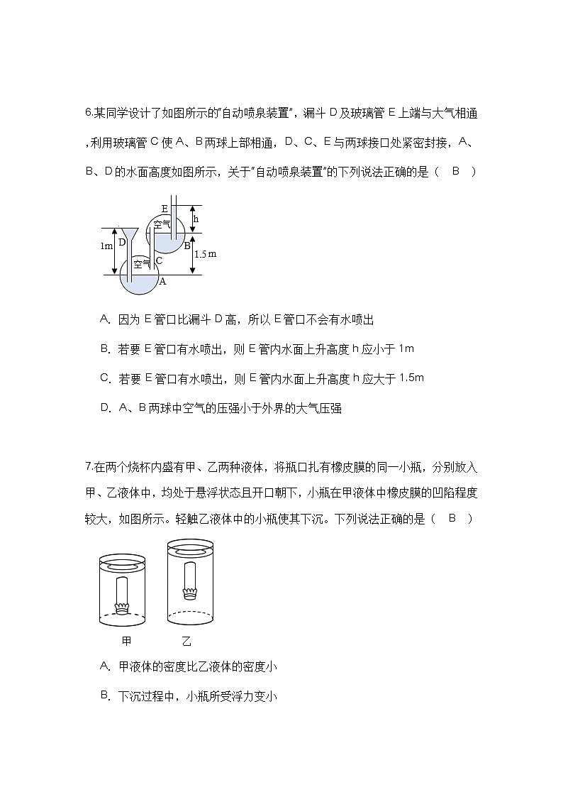 广东省佛山市南海区狮山镇2023-2024学年八年级下学期物理期中检测试卷03
