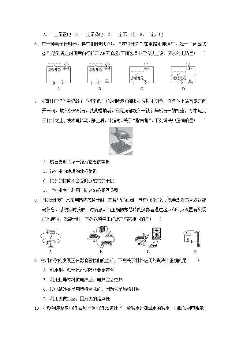 山西省2024九年级物理下学期期末学情评估试卷（附答案人教版）02
