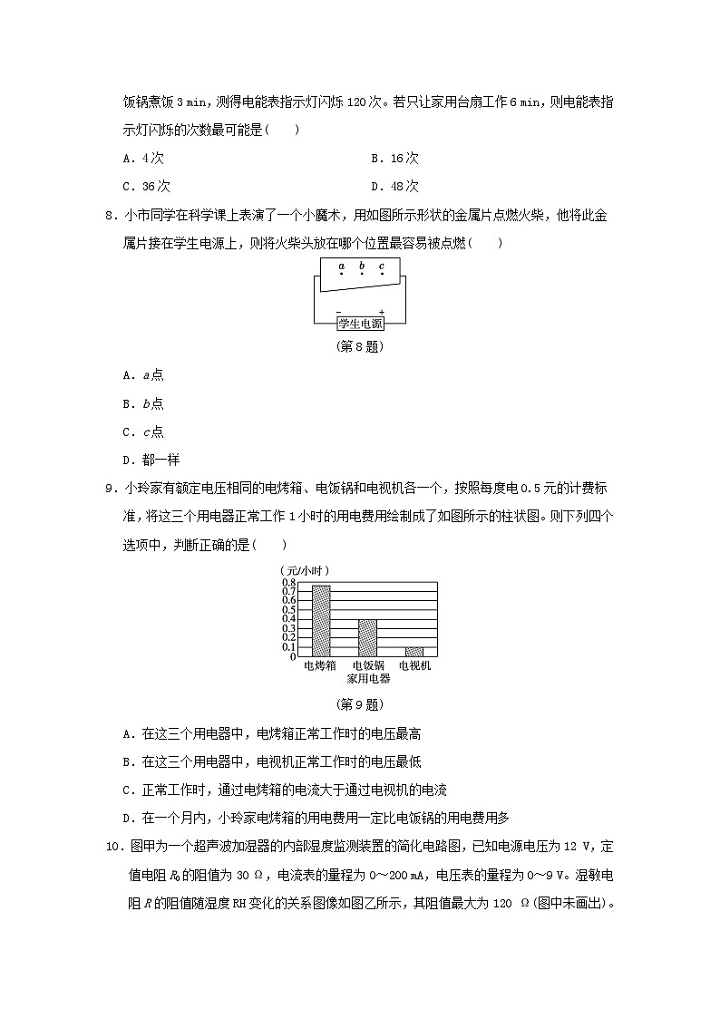2024九年级物理全册第十三章电功和电功率学情评估试卷（附答案北师大版）02