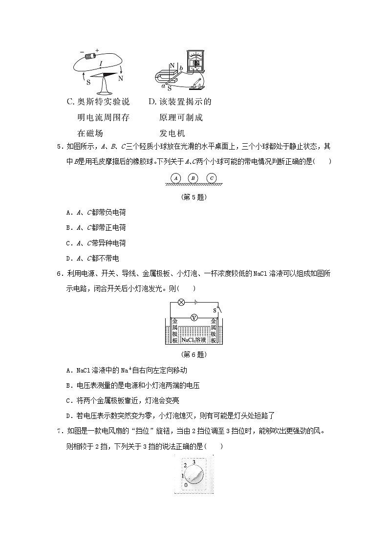 2024九年级物理下学期期末学情评估试卷（附答案北师大版）02