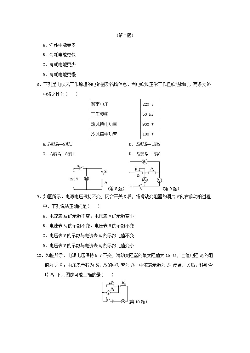 2024九年级物理下学期期末学情评估试卷（附答案北师大版）03