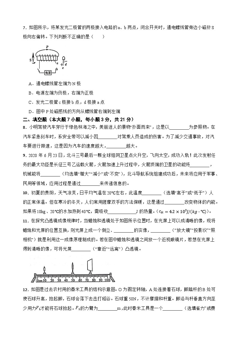 2024年广东省江门市鹤山市初中毕业生学业水平质量监测物理试卷03