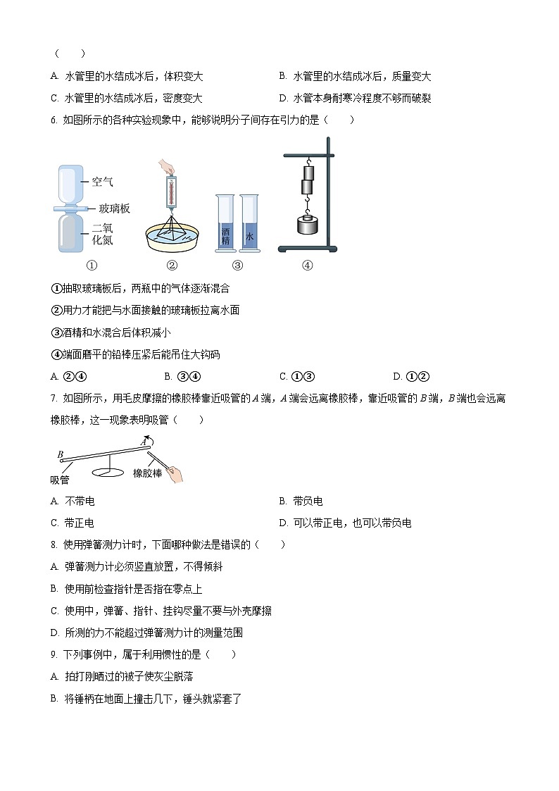 江苏省江阴市南闸实验学校+2023-2024学年八年级下学期期中复习物理试卷+(2)第2页
