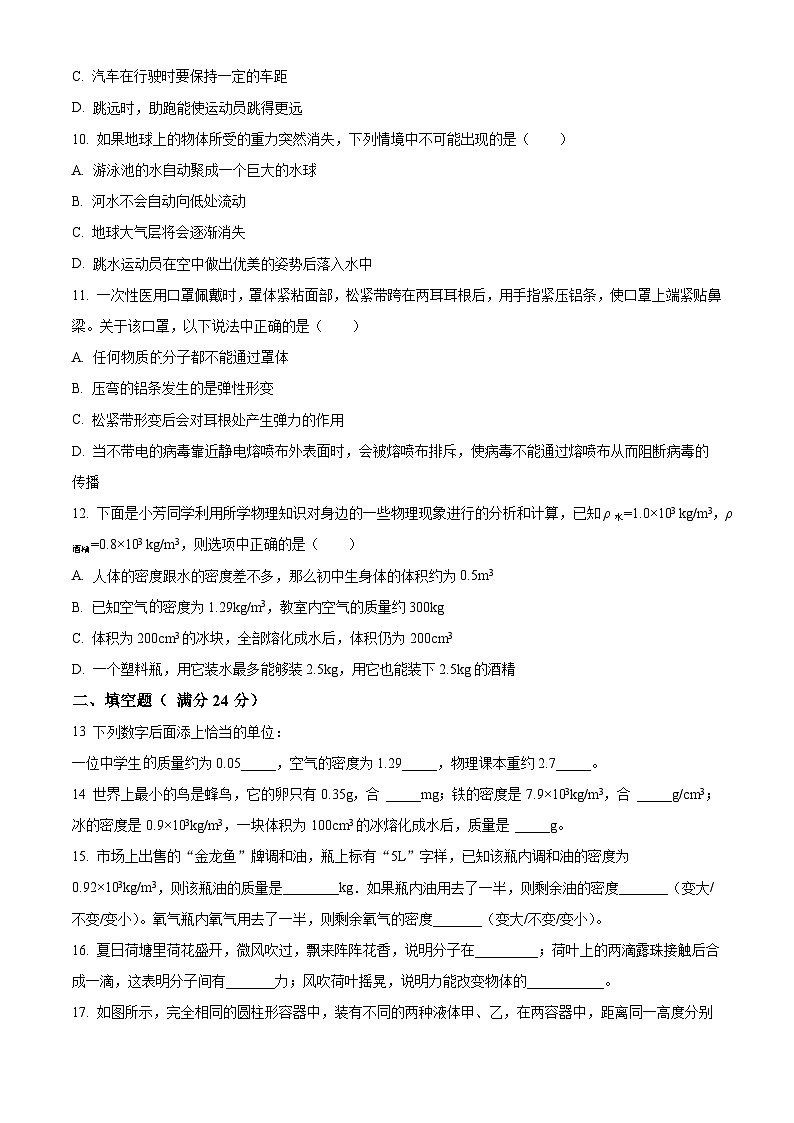 江苏省江阴市南闸实验学校+2023-2024学年八年级下学期期中复习物理试卷+(2)第3页