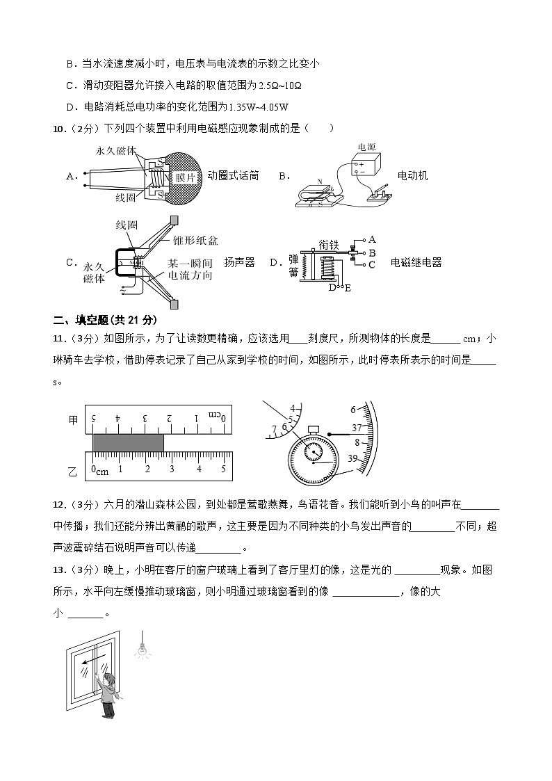 2024年甘肃省金昌市金川区双湾中学联片教研中考三模物理试题第3页