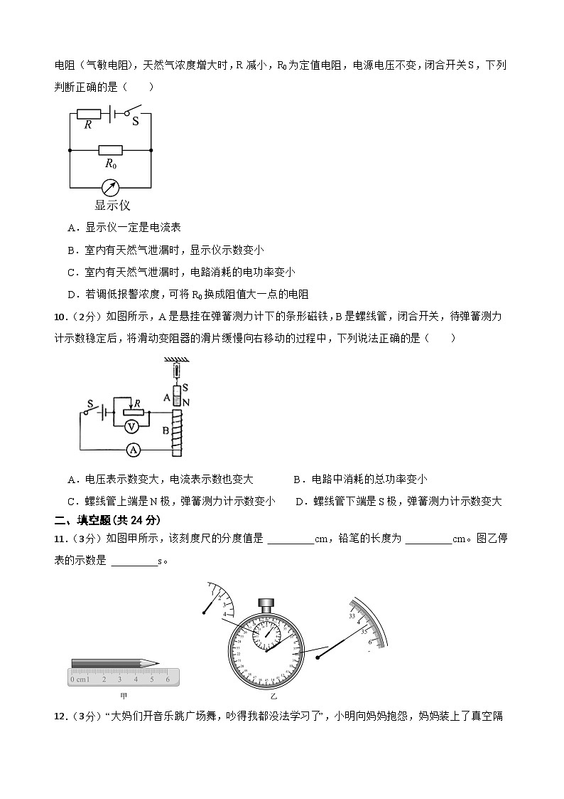 2024年甘肃省金昌市永昌县四中联片教研中考三模物理试题03