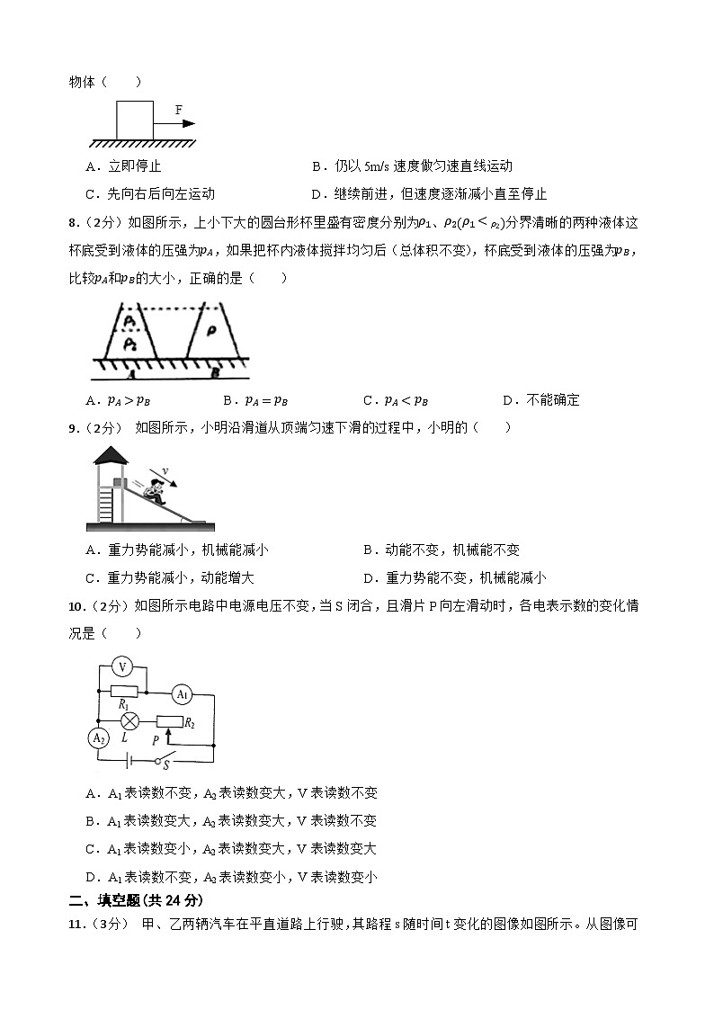 2024年甘肃省金昌市永昌县五中联片教研中考三模物理试题02
