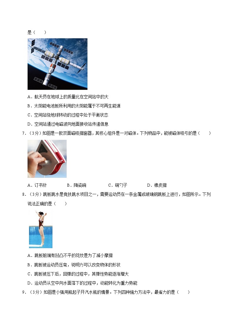 2024年海南省海口市中考物理一模试卷02