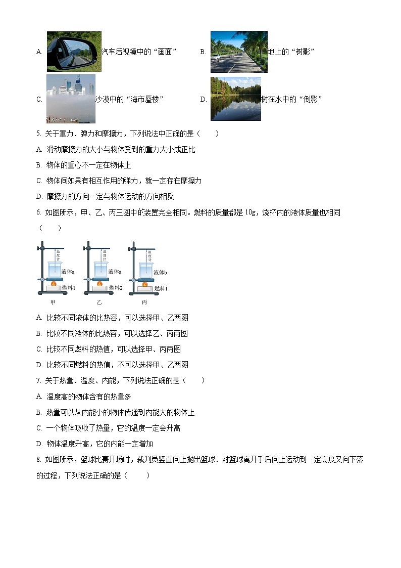 2024年辽宁省黑山县中考结业模拟考试物理试卷（原卷版+解析版）02
