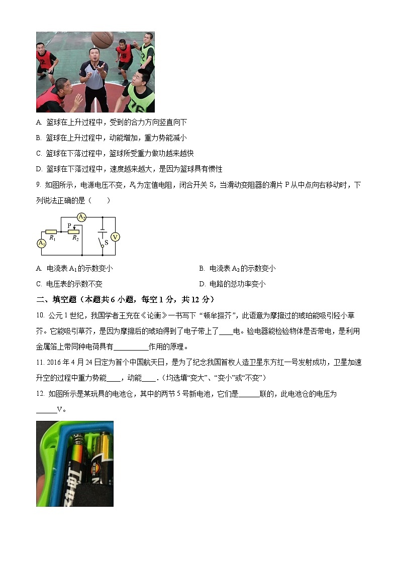 2024年辽宁省黑山县中考结业模拟考试物理试卷（原卷版+解析版）03