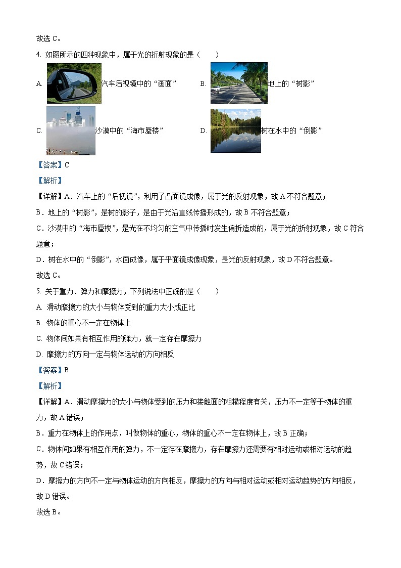 2024年辽宁省黑山县中考结业模拟考试物理试卷（原卷版+解析版）03