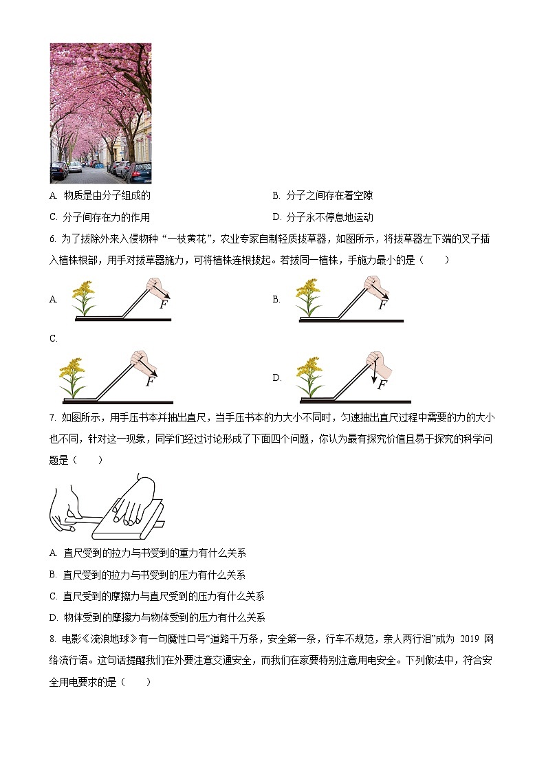 2024年山东省济南市中考物理模拟试题（三）（原卷版+解析版）03