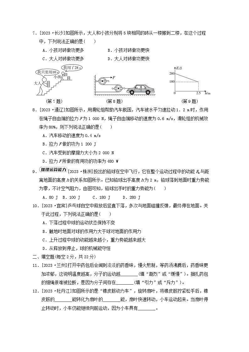 2024八年级物理下学期期末综合素质评价试卷（附答案沪科版）02