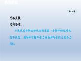 2024八年级物理下册第七章力与运动第三节力的平衡课件（沪科版）