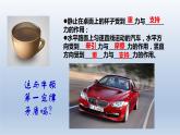 2024八年级物理下册第七章力与运动第三节力的平衡上课课件（沪科版）