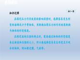 2024八年级物理下册第八章压强第二节科学探究：液体的压强课件（沪科版）