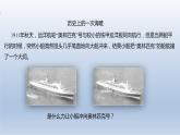 2024八年级物理下册第八章压强第四节流体压强与流速的关系上课课件（沪科版）
