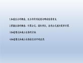 2024八年级物理下册第八章压强第一节压力的作用效果上课课件（沪科版）