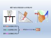 2024八年级物理下册第八章压强第一节压力的作用效果上课课件（沪科版）