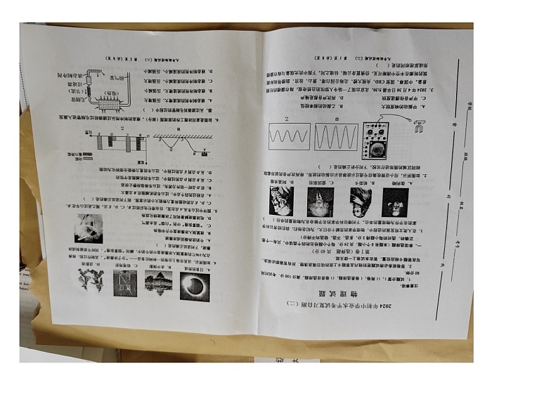 2024年山东省潍坊市昌邑市中考二模物理试题第1页