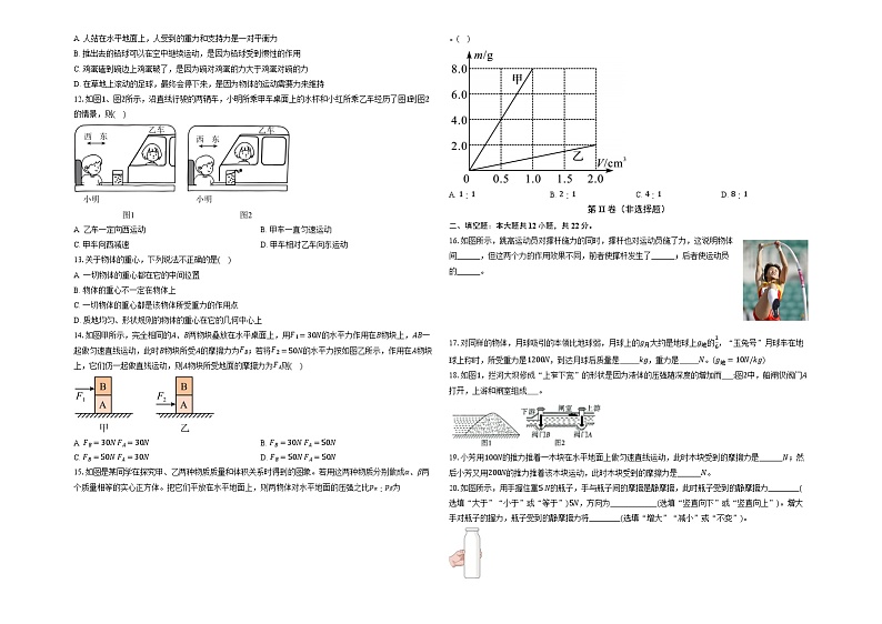 湖北省襄阳市实验中学教育集团2023-2024学年八年级下学期期中考试物理试卷第2页