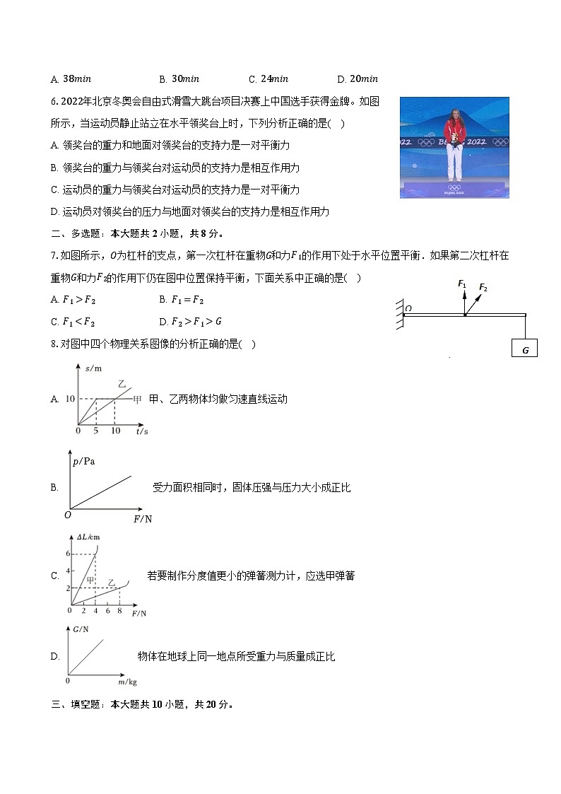 江西省南昌市名校2023-2024学年八年级下学期期中物理试卷第2页