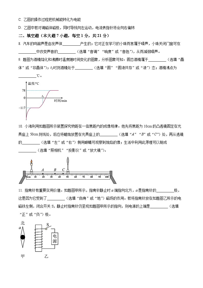 2024年广东省初中学业水平模拟考试物理试题（二）（原卷版）第3页