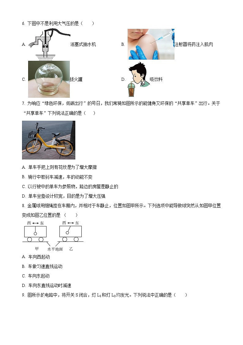 2024年湖北襄阳市保康县中考模拟考试物理化学试题-初中物理（原卷版）第3页