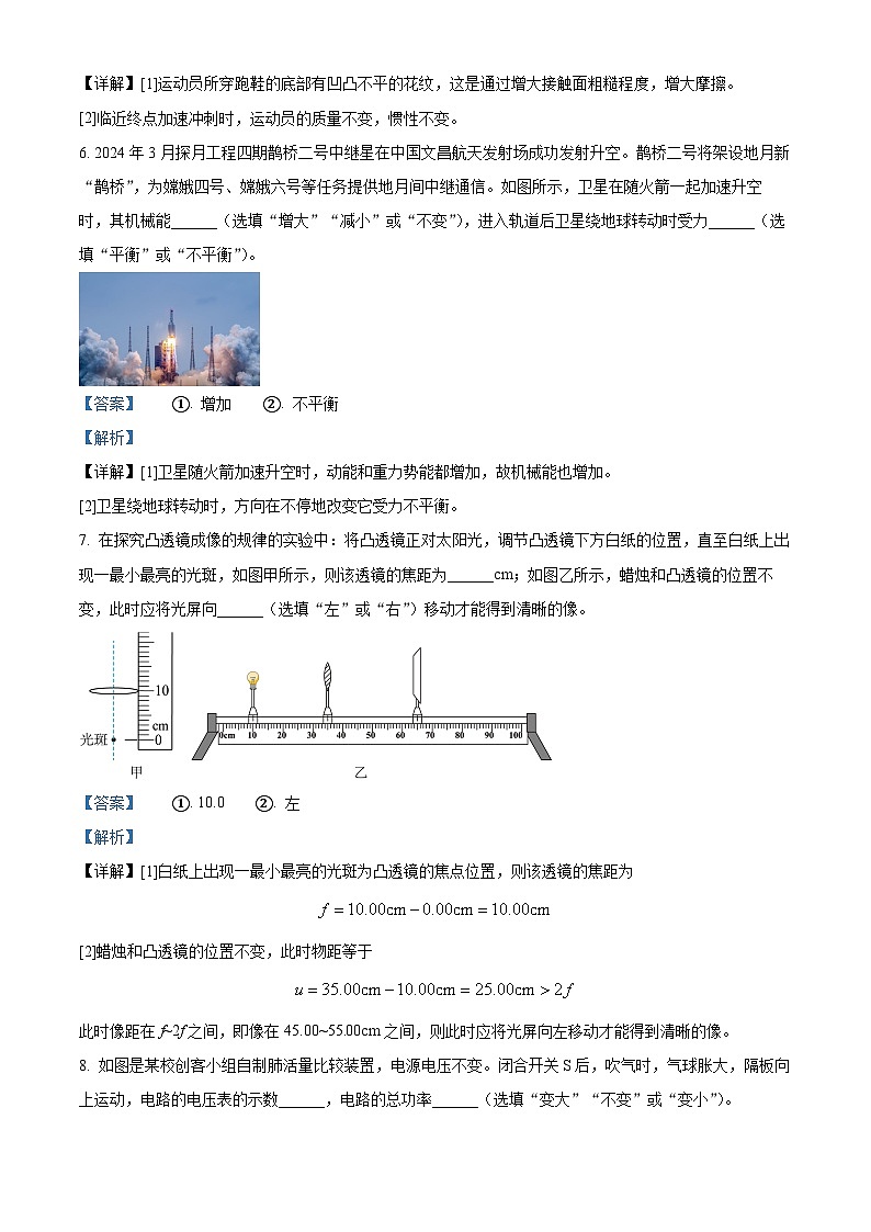 2024年江西省吉州区中考二模考试物理试题（原卷版+解析版）03