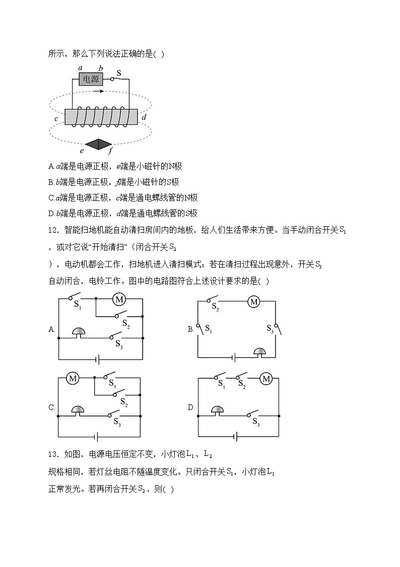 福建省泉州市2024年中考一模物理试卷(含答案)03