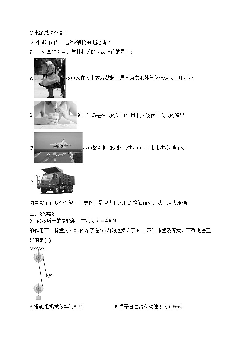 云南省红河州2024年中考二模考试物理试卷(含答案)第3页