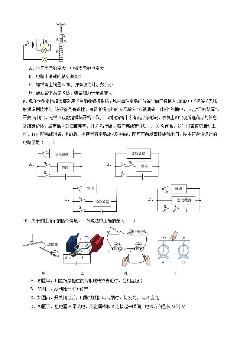2024年中考第三次模拟考试题：物理（湖北省卷）（考试版）第3页