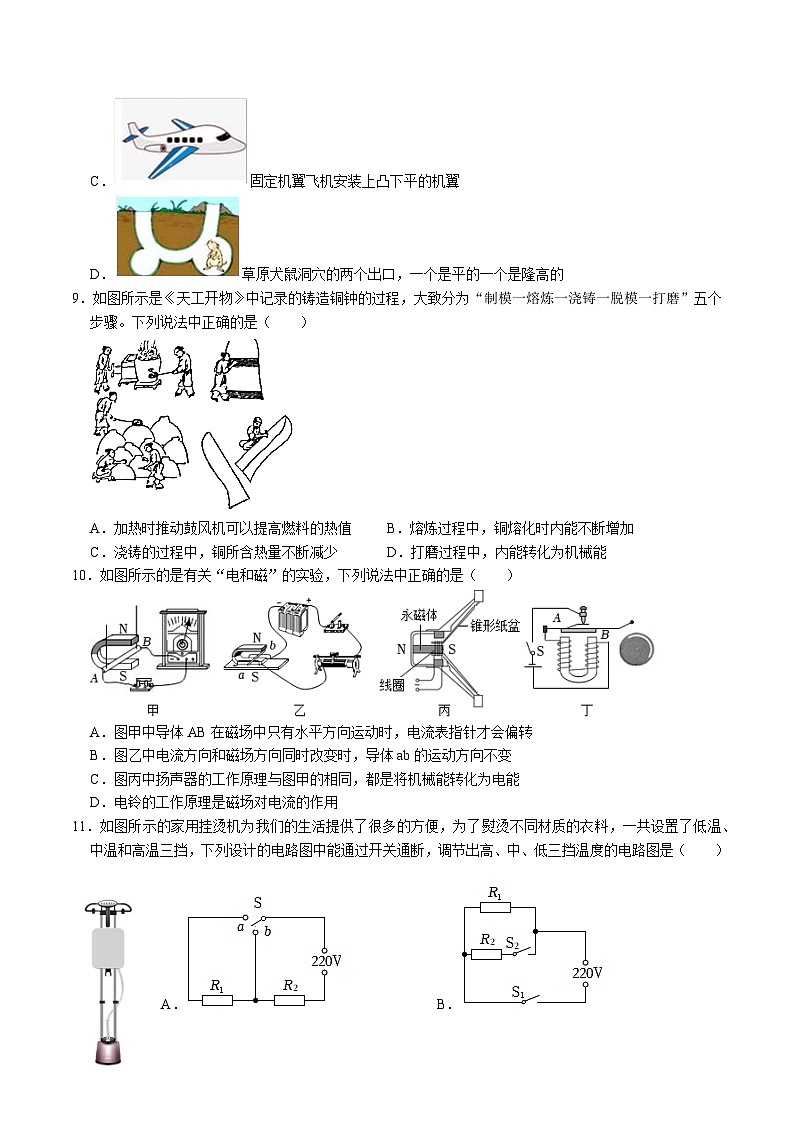 2024年中考第三次模拟考试题：物理（湖南卷）（考试版）第3页