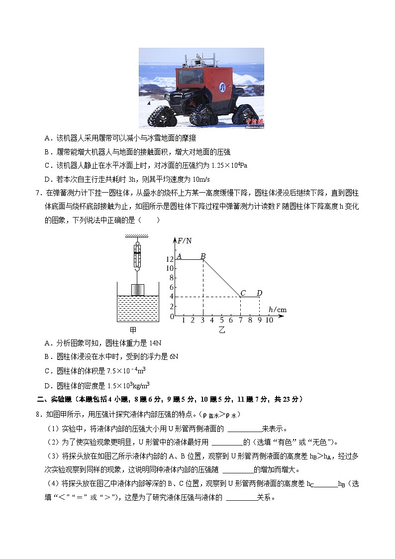 2024年中考第三次模拟考试题：物理（包头卷）（考试版）第3页
