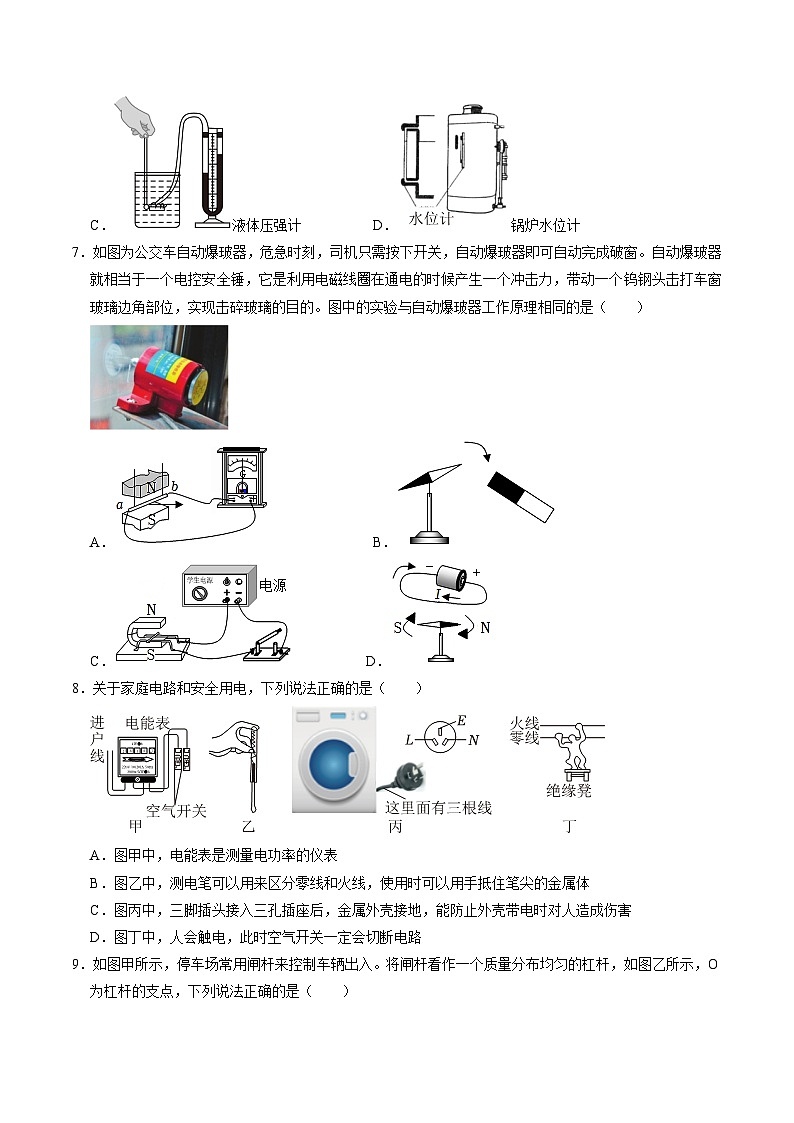 2024年中考第三次模拟考试题：物理（湖南长沙卷）（考试版）03