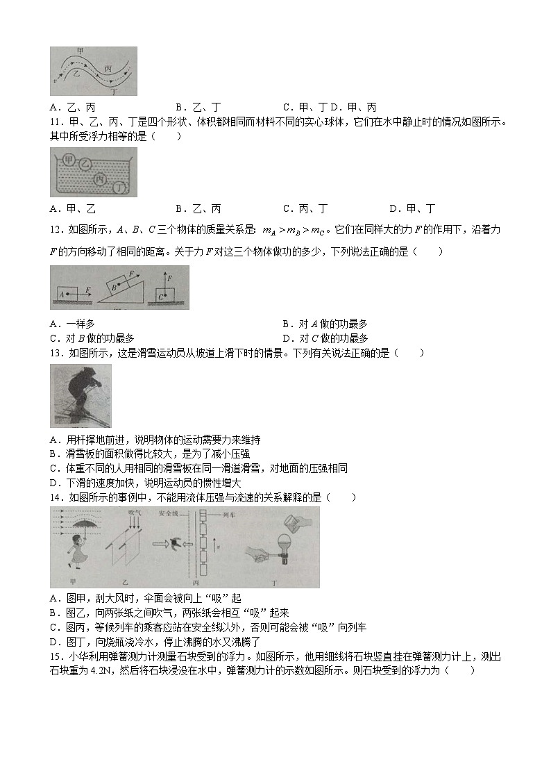 河北省保定市高碑店市2023-2024学年八年级下学期5月月考物理试题03