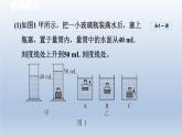 2024八年级物理下册第九章浮力第三节物体的浮与沉课件（沪科版）