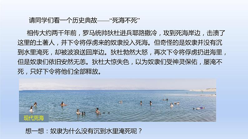 2024八年级物理下册第九章浮力第一节认识浮力上课课件（沪科版）02