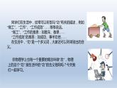 2024八年级物理下册第十章机械与人第三节做功了吗上课课件（沪科版）