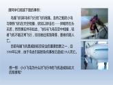 2024八年级物理下册第十章机械与人第六节合理利用机械能上课课件（沪科版）
