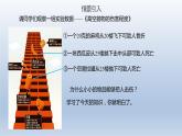 2024八年级物理下册第十章机械与人第六节合理利用机械能上课课件（沪科版）