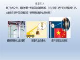 2024八年级物理下册第十章机械与人第二节滑轮及其应用上课课件（沪科版）