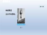 2024八年级物理下册第十章机械与人第二节滑轮及其应用课件（沪科版）