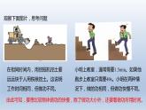 2024八年级物理下册第十章机械与人第四节做功的快慢上课课件（沪科版）