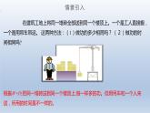 2024八年级物理下册第十章机械与人第四节做功的快慢上课课件（沪科版）